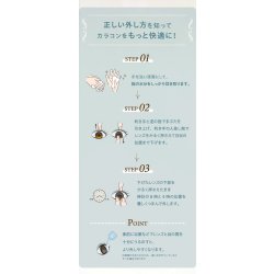 画像21: fromeyes　Cielumei（シエルメイ） 10枚入 1箱＜回らない水光カラコン／ワンデー／カラコン／ 1-DAY refrear／フロムアイズ／リフレア／UVカット／度あり・度なし／シリコーンハイドロゲル／Mumeiさんプロデュース＆イメージモデル＞