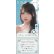画像12: fromeyes　Cielumei（シエルメイ） 10枚入 1箱＜回らない水光カラコン／ワンデー／カラコン／ 1-DAY refrear／フロムアイズ／リフレア／UVカット／度あり・度なし／シリコーンハイドロゲル／Mumeiさんプロデュース＆イメージモデル＞ (12)