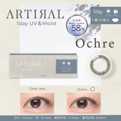 画像4: 粧美堂 アーティラル ワンデー 58% 10枚入 1箱＜SHOBIDO ARTIRAL 1day water control 58％ UV＆Moist／オフィス・学校バレにくい／着色外径12.6〜13.1mm／着色内径8mm以上／UVカット／高含水／サンドイッチ製法＞