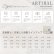 画像8: 粧美堂 アーティラル ワンデー 58% 10枚入 1箱＜SHOBIDO ARTIRAL 1day water control 58％ UV＆Moist／オフィス・学校バレにくい／着色外径12.6〜13.1mm／着色内径8mm以上／UVカット／高含水／サンドイッチ製法＞ (8)