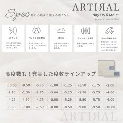 画像8: 粧美堂 アーティラル ワンデー 58% 30枚入 1箱＜大容量パック／SHOBIDO ARTIRAL 1day water control 58％ UV＆Moist／オフィス・学校バレにくい／着色外径12.6〜13.1mm／着色内径8mm以上／UVカット／高含水／サンドイッチ製法＞