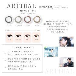 画像6: 粧美堂 アーティラル ワンデー 58% 30枚入 1箱＜大容量パック／SHOBIDO ARTIRAL 1day water control 58％ UV＆Moist／オフィス・学校バレにくい／着色外径12.6〜13.1mm／着色内径8mm以上／UVカット／高含水／サンドイッチ製法＞