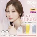 【2箱プレゼント】PIA feliamo フェリアモ 10枚入り×4箱セット＜合計6箱／白石麻衣さんイメージモデル／ワンデー／1day／カラコン／度あり・度なし／ナチュラル／ピア／着色直径13.0〜13.7mm／カラー・度数の組み合わせ自由＞