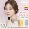 【1箱プレゼント】PIA feliamo フェリアモ 10枚入り×2箱セット ＜合計3箱／白石麻衣さんイメージモデル／ワンデー／1day／カラコン／度あり・度なし／ナチュラル／ピア／着色直径13.0〜13.7mm＞