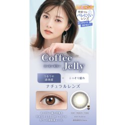 画像16: 【1箱プレゼント】PIA feliamo フェリアモ 10枚入り×2箱セット ＜合計3箱／白石麻衣さんイメージモデル／ワンデー／1day／カラコン／度あり・度なし／ナチュラル／ピア／着色直径13.0〜13.7mm＞