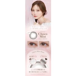 画像6: 【1箱プレゼント】PIA feliamo フェリアモ 10枚入り×2箱セット ＜合計3箱／白石麻衣さんイメージモデル／ワンデー／1day／カラコン／度あり・度なし／ナチュラル／ピア／着色直径13.0〜13.7mm＞