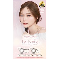 画像4: 【1箱プレゼント】PIA feliamo フェリアモ 10枚入り×2箱セット ＜合計3箱／白石麻衣さんイメージモデル／ワンデー／1day／カラコン／度あり・度なし／ナチュラル／ピア／着色直径13.0〜13.7mm＞