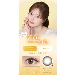 画像13: PIA　feliamo フェリアモ ワンマンス 2枚入 1箱  【白石麻衣イメージモデル】＜度あり・度なし／1month／1ヶ月タイプ／カラコン／1マンス／マンスリー＞