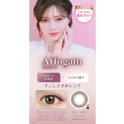 画像20: PIA　feliamo フェリアモ ワンマンス 2枚入 1箱  【白石麻衣イメージモデル】＜度あり・度なし／1month／1ヶ月タイプ／カラコン／1マンス／マンスリー＞