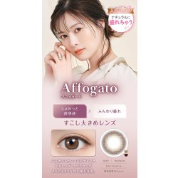 画像18: 【1箱プレゼント】PIA feliamo フェリアモ 10枚入り×2箱セット ＜合計3箱／白石麻衣さんイメージモデル／ワンデー／1day／カラコン／度あり・度なし／ナチュラル／ピア／着色直径13.0〜13.7mm＞