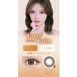 画像22: PIA　feliamo フェリアモ ワンマンス 2枚入 1箱  【白石麻衣イメージモデル】＜度あり・度なし／1month／1ヶ月タイプ／カラコン／1マンス／マンスリー＞