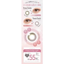 画像5: PIA mimuco ミムコ ワンマンス 2枚入 2箱セット（左右1箱ずつ）  ＜かわにしみきプロデュース／1month／1ヶ月タイプ／度あり・度なし／カラコン／1マンス／マンスリー／みきぽん／UVカット＞