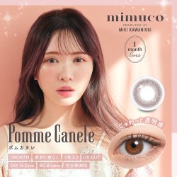 画像3: PIA mimuco ミムコ ワンマンス 2枚入 2箱セット（左右1箱ずつ）  ＜かわにしみきプロデュース／1month／1ヶ月タイプ／度あり・度なし／カラコン／1マンス／マンスリー／みきぽん／UVカット＞