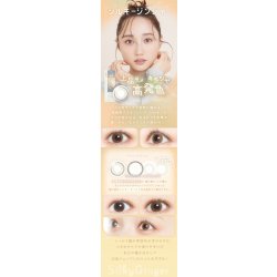 画像18: シンシア フェアリーワンデー Shimmering 10枚入り 6箱セット（左右3箱ずつ） 度あり・度なし【シマーリング シリーズ】