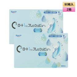 画像1: 【リニューアル品】ロート Cキューブ ロート 1day フレッシュビュー リッチモイスト2　90枚入大容量パック 2箱セット＜C3 Rohto 1day FreshView Rich Moist2／1日使い捨てタイプ／近視・遠視用＞