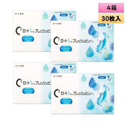 画像1: ロート Cキューブ ロート 1day フレッシュビュー リッチモイスト 30枚入 4箱セット＜C3 Rohto 1day FreshView Rich Moist／1日使い捨てタイプ／近視・遠視用＞