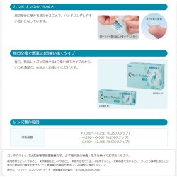 画像5: 【リニューアル品】ロート Cキューブ ロート 1day フレッシュビュー リッチモイスト2　90枚入大容量パック 2箱セット＜C3 Rohto 1day FreshView Rich Moist2／1日使い捨てタイプ／近視・遠視用＞