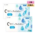 ロート Cキューブ ロート 1day フレッシュビュー リッチモイスト 90枚入大容量パック 2箱セット＜C3 Rohto 1day FreshView Rich Moist／1日使い捨てタイプ／近視・遠視用＞