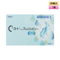 画像1: 【リニューアル品】ロート Cキューブ ロート 1day フレッシュビュー リッチモイスト2　90枚入大容量パック 1箱＜C3 Rohto 1day FreshView Rich Moist2／1日使い捨てタイプ／近視・遠視用＞