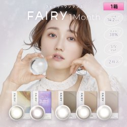 画像1: 【メール便送料無料】 シンシア フェアリー ワンマンス 2枚入 1箱（度あり、度なし）＜シマーリング、ニュートラル＞