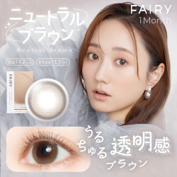 画像7: 【メール便送料無料】 シンシア フェアリー ワンマンス 2枚入 4箱セット（度あり、度なし）＜シマーリング、ニュートラル＞