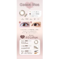画像11: アイレ エルーミャワンデー マルチフォーカル  10枚入 1箱＜Aire Elumia 1day Multifocal／遠近両用カラコン／1日交換型／加入度数+0.75・+1.50／UVカット／高含水／ポスト投函＞