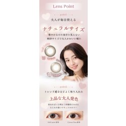 画像12: アイレ エルーミャワンデー マルチフォーカル  10枚入 1箱＜Aire Elumia 1day Multifocal／遠近両用カラコン／1日交換型／加入度数+0.75・+1.50／UVカット／高含水／ポスト投函＞