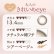 画像4: アイレ エルーミャワンデー マルチフォーカル  10枚入 1箱＜Aire Elumia 1day Multifocal／遠近両用カラコン／1日交換型／加入度数+0.75・+1.50／UVカット／高含水／ポスト投函＞ (4)