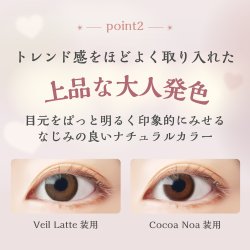 画像8: アイレ エルーミャワンデー マルチフォーカル  10枚入 1箱＜Aire Elumia 1day Multifocal／遠近両用カラコン／1日交換型／加入度数+0.75・+1.50／UVカット／高含水／ポスト投函＞