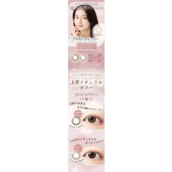 画像9: アイレ エルーミャワンデー マルチフォーカル  10枚入 1箱＜Aire Elumia 1day Multifocal／遠近両用カラコン／1日交換型／加入度数+0.75・+1.50／UVカット／高含水／ポスト投函＞