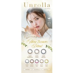画像12: fromeyes 1-DAY Refrear　Unrolla（アンローラ） 10枚入 1箱 ＜回らない水光カラコン／ワンデー／カラコン／フロムアイズ／リフレア／UVカット／度あり・度なし／シリコーンハイドロゲル／坂巻有紗さんイメージモデル＞