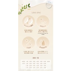 画像34: fromeyes 1-DAY Refrear　Unrolla（アンローラ） 10枚入 1箱 ＜回らない水光カラコン／ワンデー／カラコン／フロムアイズ／リフレア／UVカット／度あり・度なし／シリコーンハイドロゲル／坂巻有紗さんイメージモデル＞