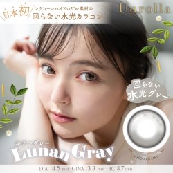 画像5: fromeyes 1-DAY Refrear　Unrolla（アンローラ） 10枚入 1箱 ＜回らない水光カラコン／ワンデー／カラコン／フロムアイズ／リフレア／UVカット／度あり・度なし／シリコーンハイドロゲル／坂巻有紗さんイメージモデル＞