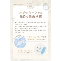 画像31: fromeyes 1-DAY Refrear　Unrolla（アンローラ） 10枚入 1箱 ＜回らない水光カラコン／ワンデー／カラコン／フロムアイズ／リフレア／UVカット／度あり・度なし／シリコーンハイドロゲル／坂巻有紗さんイメージモデル＞
