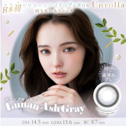 画像4: fromeyes 1-DAY Refrear　Unrolla（アンローラ） 10枚入 1箱 ＜回らない水光カラコン／ワンデー／カラコン／フロムアイズ／リフレア／UVカット／度あり・度なし／シリコーンハイドロゲル／坂巻有紗さんイメージモデル＞