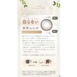 画像18: fromeyes 1-DAY Refrear　Unrolla（アンローラ） 10枚入 1箱 ＜回らない水光カラコン／ワンデー／カラコン／フロムアイズ／リフレア／UVカット／度あり・度なし／シリコーンハイドロゲル／坂巻有紗さんイメージモデル＞