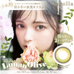 画像9: fromeyes 1-DAY Refrear　Unrolla（アンローラ） 10枚入 1箱 ＜回らない水光カラコン／ワンデー／カラコン／フロムアイズ／リフレア／UVカット／度あり・度なし／シリコーンハイドロゲル／坂巻有紗さんイメージモデル＞