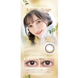 画像27: fromeyes 1-DAY Refrear　Unrolla（アンローラ） 10枚入 1箱 ＜回らない水光カラコン／ワンデー／カラコン／フロムアイズ／リフレア／UVカット／度あり・度なし／シリコーンハイドロゲル／坂巻有紗さんイメージモデル＞