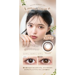 画像25: fromeyes 1-DAY Refrear　Unrolla（アンローラ） 10枚入 1箱 ＜回らない水光カラコン／ワンデー／カラコン／フロムアイズ／リフレア／UVカット／度あり・度なし／シリコーンハイドロゲル／坂巻有紗さんイメージモデル＞