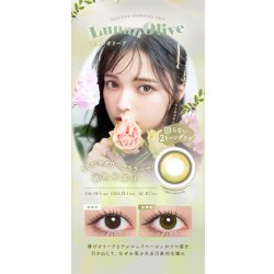 画像28: fromeyes 1-DAY Refrear　Unrolla（アンローラ） 10枚入 1箱 ＜回らない水光カラコン／ワンデー／カラコン／フロムアイズ／リフレア／UVカット／度あり・度なし／シリコーンハイドロゲル／坂巻有紗さんイメージモデル＞