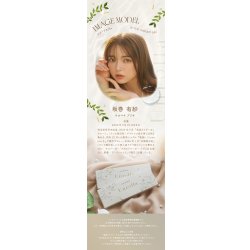 画像35: fromeyes 1-DAY Refrear　Unrolla（アンローラ） 10枚入 1箱 ＜回らない水光カラコン／ワンデー／カラコン／フロムアイズ／リフレア／UVカット／度あり・度なし／シリコーンハイドロゲル／坂巻有紗さんイメージモデル＞