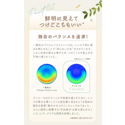 画像19: fromeyes 1-DAY Refrear　Unrolla（アンローラ） 10枚入 1箱 ＜回らない水光カラコン／ワンデー／カラコン／フロムアイズ／リフレア／UVカット／度あり・度なし／シリコーンハイドロゲル／坂巻有紗さんイメージモデル＞