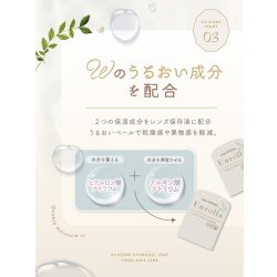 画像32: fromeyes 1-DAY Refrear　Unrolla（アンローラ） 10枚入 1箱 ＜回らない水光カラコン／ワンデー／カラコン／フロムアイズ／リフレア／UVカット／度あり・度なし／シリコーンハイドロゲル／坂巻有紗さんイメージモデル＞