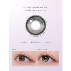 画像27: 【+1箱プレゼント中】宮脇咲良プロデュース PIA MOLAK モラク ワンデー 10枚入×2箱（計3箱）【メール便送料無料】
