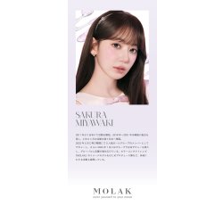 画像36: 【+1箱プレゼント中】宮脇咲良プロデュース PIA MOLAK モラク ワンデー 10枚入×2箱（計3箱）【メール便送料無料】