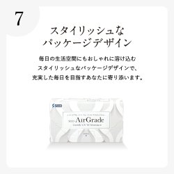画像9: シード エアグレード 2ウィーク UV W-Moisture 6枚入 1箱 ＜SEED AirGrade 2week UV ダブルモイスチャー／2週間交換型／UVカット／シリコーンハイドロゲル／低含水／高酸素透過／うるおい持続／乾きにくい／コンタクトレンズ＞