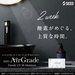 画像2: シード エアグレード 2ウィーク UV W-Moisture 6枚入 1箱 ＜SEED AirGrade 2week UV ダブルモイスチャー／2週間交換型／UVカット／シリコーンハイドロゲル／低含水／高酸素透過／うるおい持続／乾きにくい／コンタクトレンズ＞
