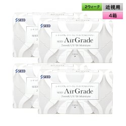 画像1: シード エアグレード 2ウィーク UV W-Moisture 6枚入 4箱セット（左右2箱ずつ）＜SEED AirGrade 2week UV ダブルモイスチャー／2週間交換型／UVカット／シリコーンハイドロゲル／低含水／高酸素透過／うるおい持続／乾きにくい／コンタクトレンズ＞