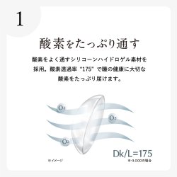 画像3: シード エアグレード 2ウィーク UV W-Moisture 6枚入 1箱 ＜SEED AirGrade 2week UV ダブルモイスチャー／2週間交換型／UVカット／シリコーンハイドロゲル／低含水／高酸素透過／うるおい持続／乾きにくい／コンタクトレンズ＞