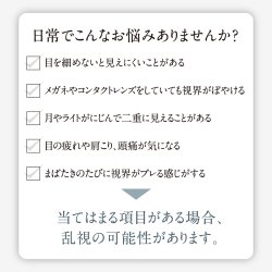 画像3: シード エアグレード 2ウィーク UV W-Moisture トーリック 6枚入 1箱＜SEED AirGrade 2week UV ダブルモイスチャー TORIC／乱視用／2週間交換型／UVカット／シリコーンハイドロゲル／低含水／高酸素透過／うるおい持続／乾きにくい／コンタクトレンズ＞